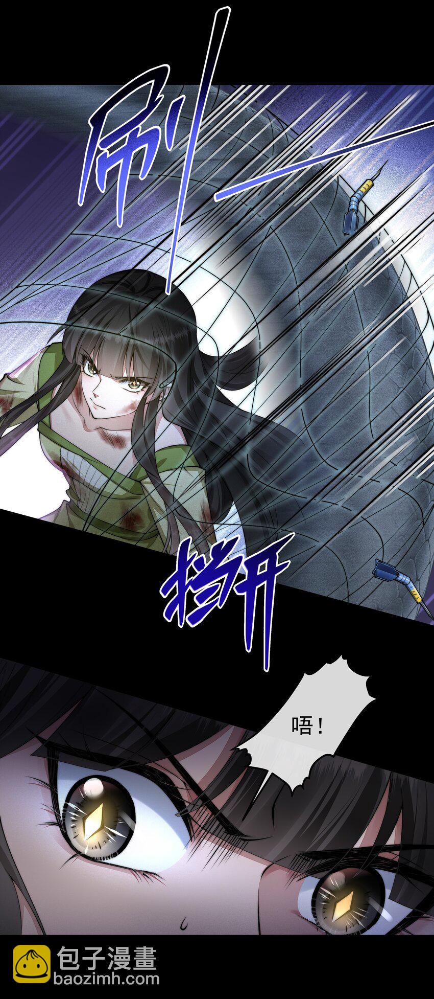 必須活下去的理由 - 062 形同陌路 - 4