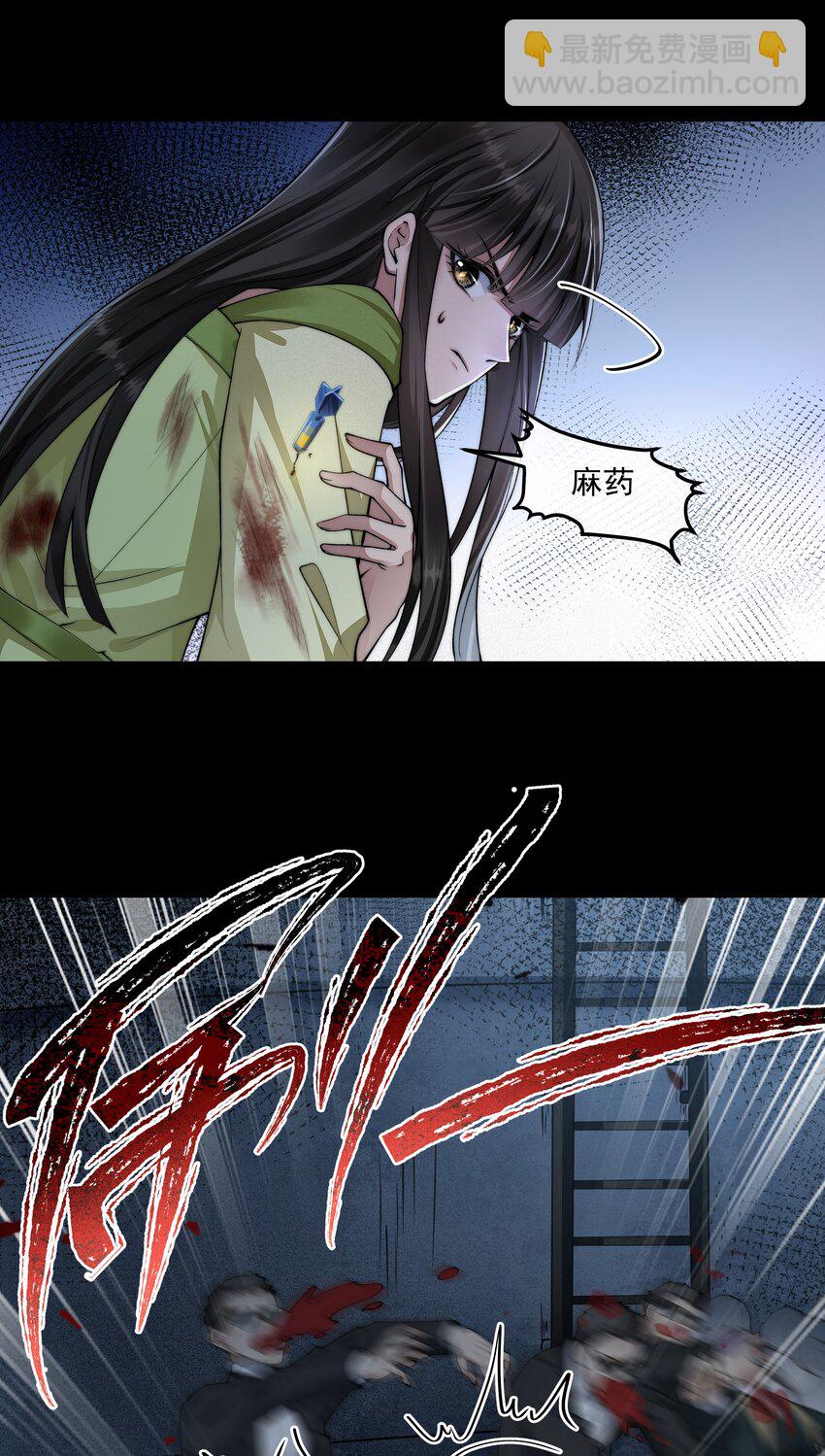 必須活下去的理由 - 062 形同陌路 - 5