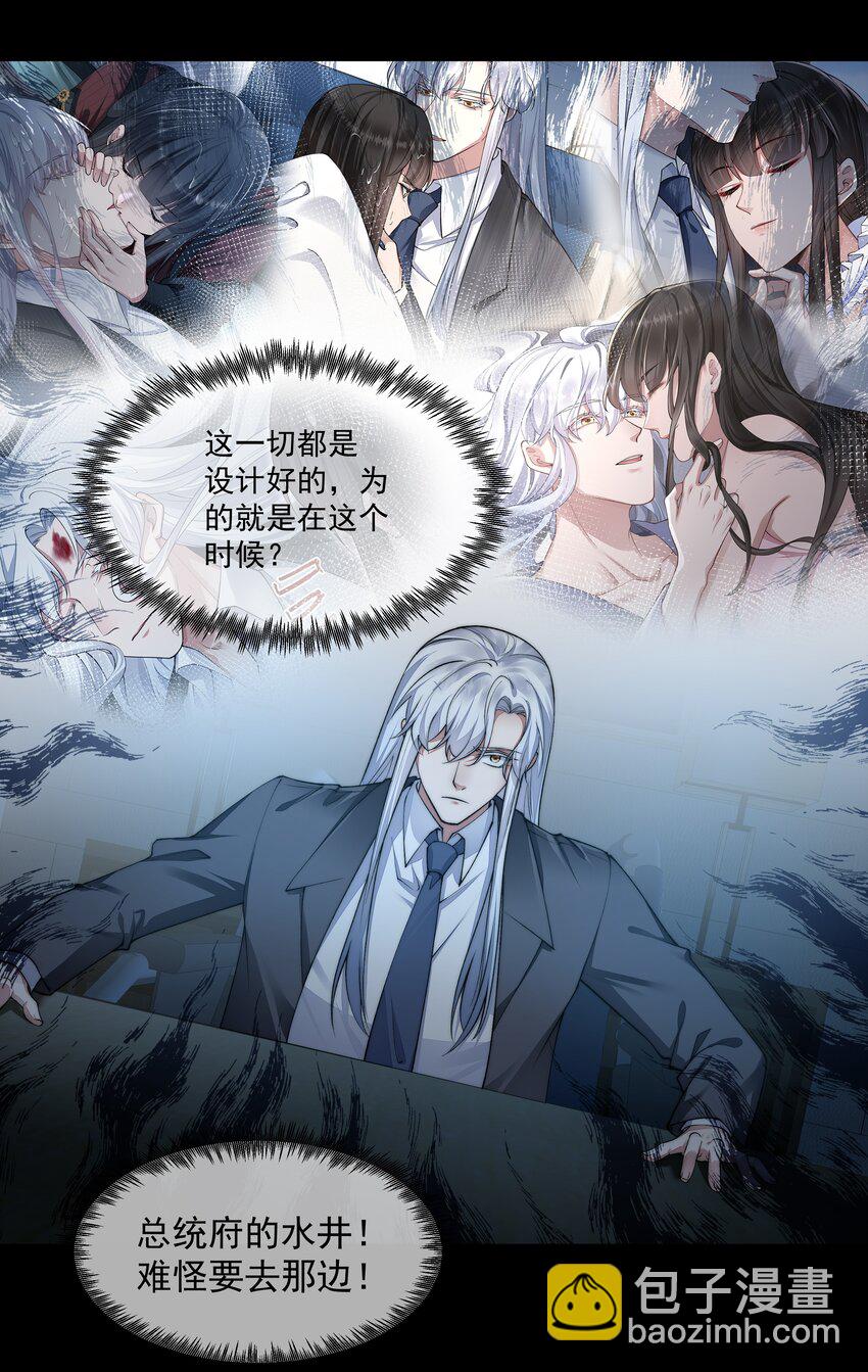 必須活下去的理由 - 062 形同陌路 - 1