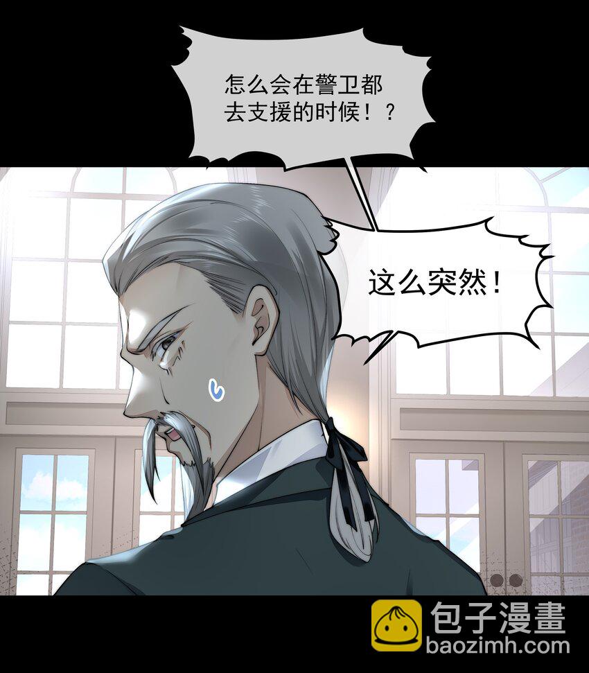 必須活下去的理由 - 062 形同陌路 - 4