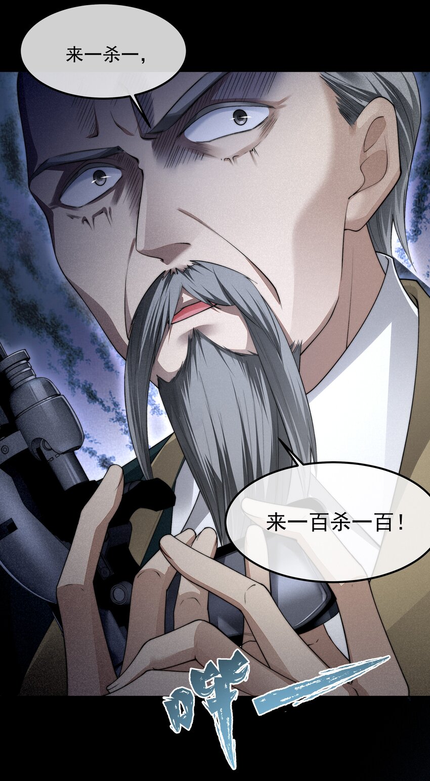 必須活下去的理由 - 062 形同陌路 - 6