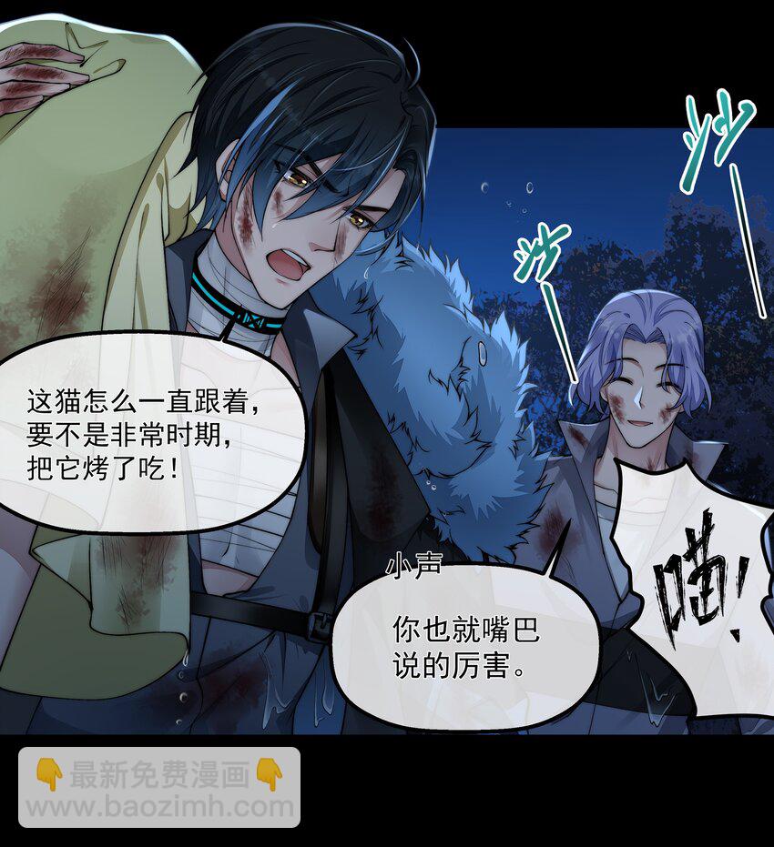 必須活下去的理由 - 064 做我的女人吧 - 3