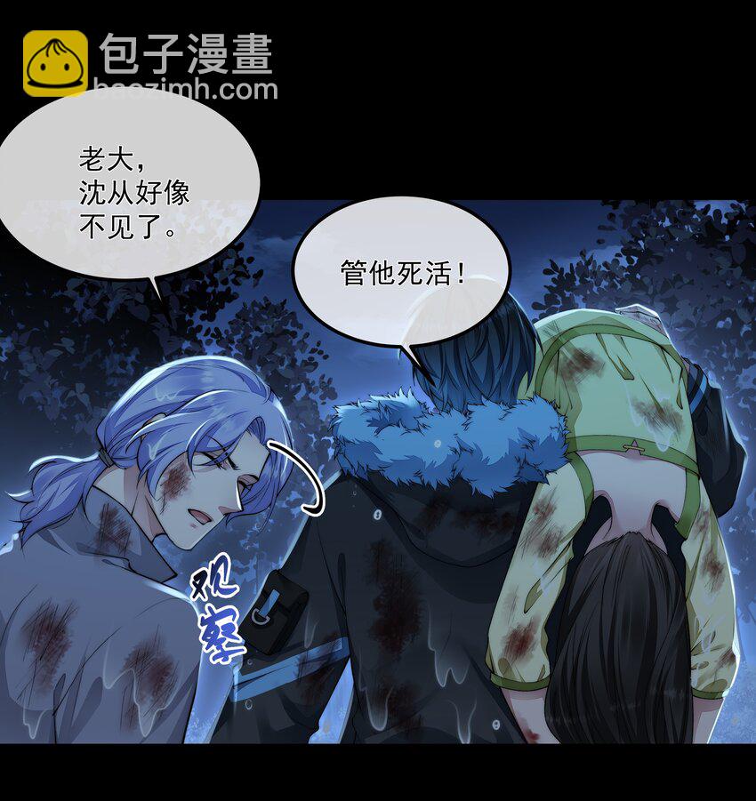 必須活下去的理由 - 064 做我的女人吧 - 4