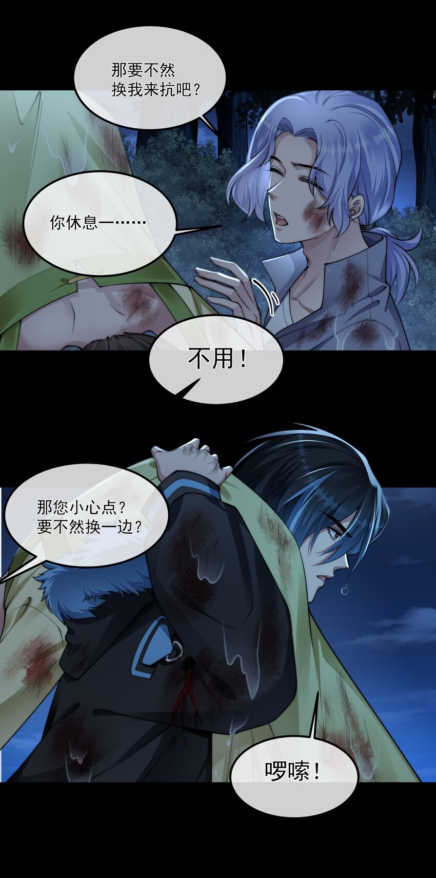 必須活下去的理由 - 064 做我的女人吧 - 5