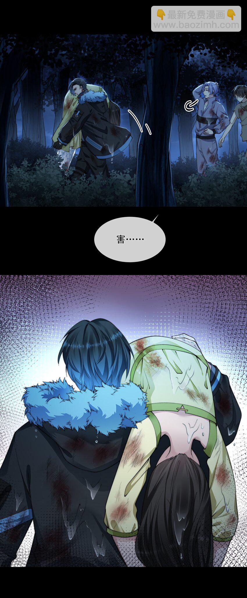 必須活下去的理由 - 064 做我的女人吧 - 6