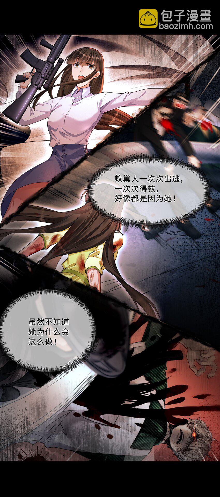 必須活下去的理由 - 064 做我的女人吧 - 1