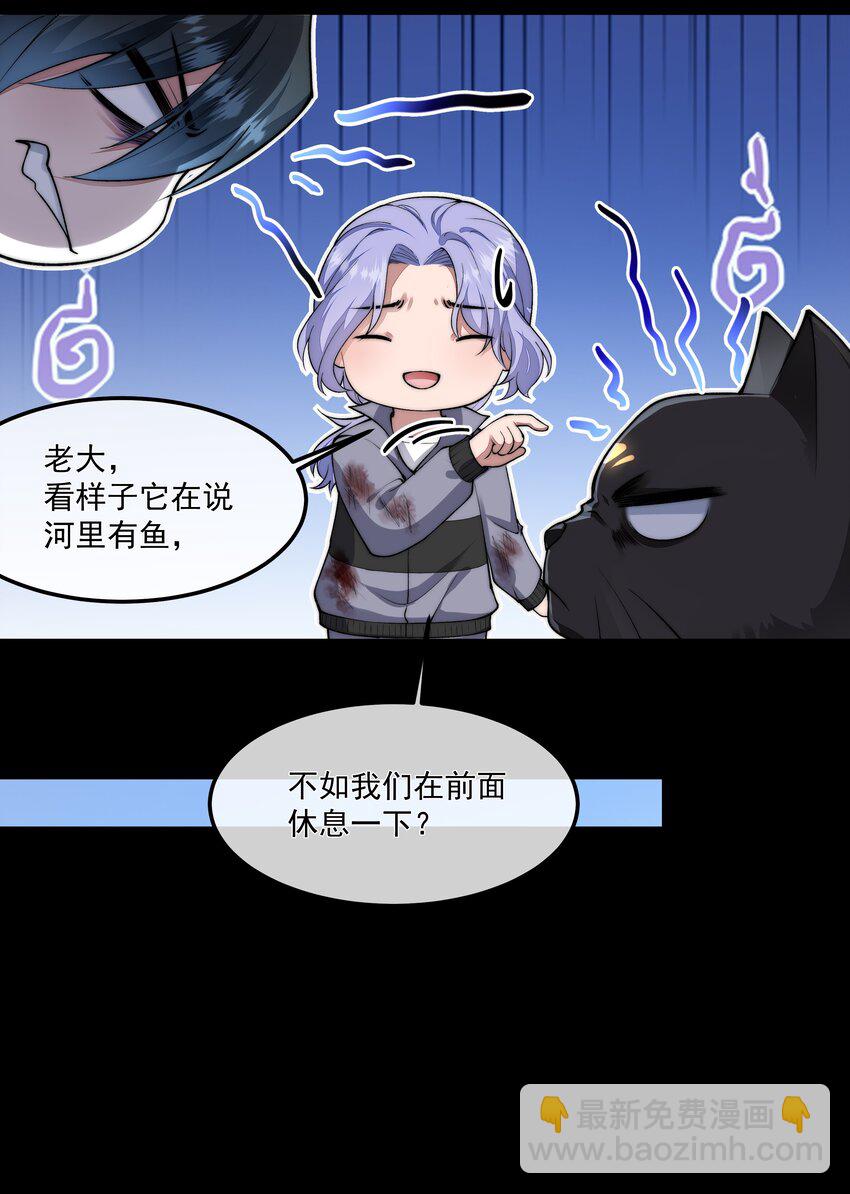 必須活下去的理由 - 064 做我的女人吧 - 4