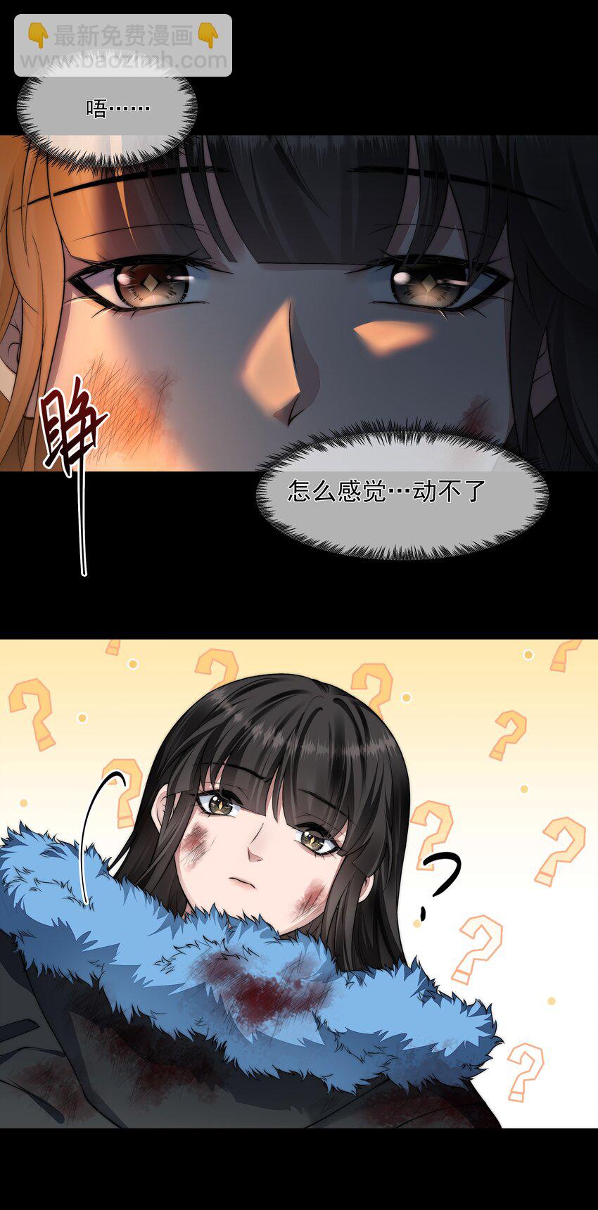 必須活下去的理由 - 064 做我的女人吧 - 6