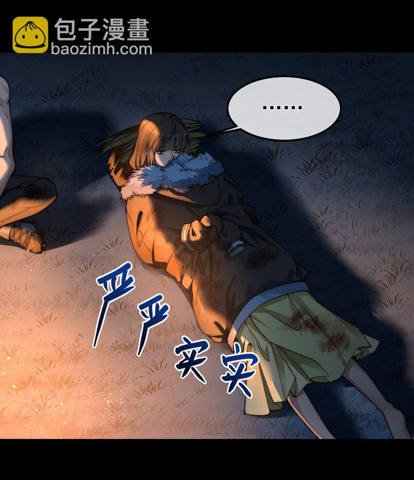 必須活下去的理由 - 064 做我的女人吧 - 7