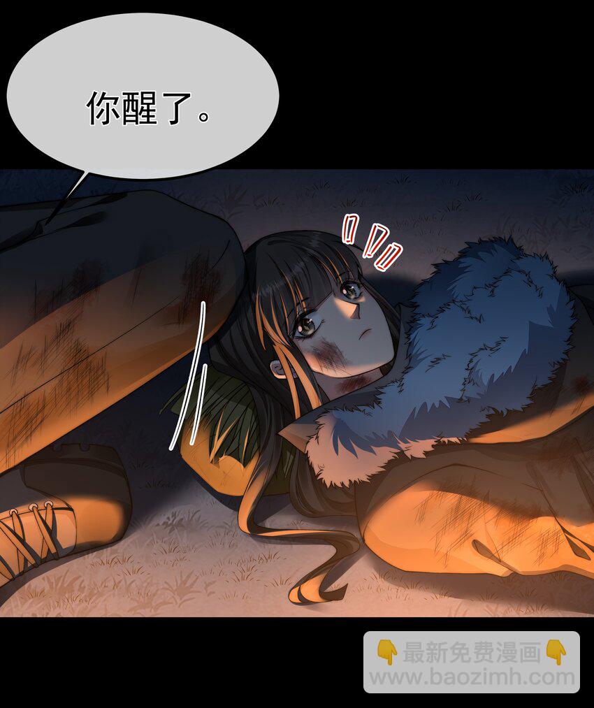 必須活下去的理由 - 064 做我的女人吧 - 1