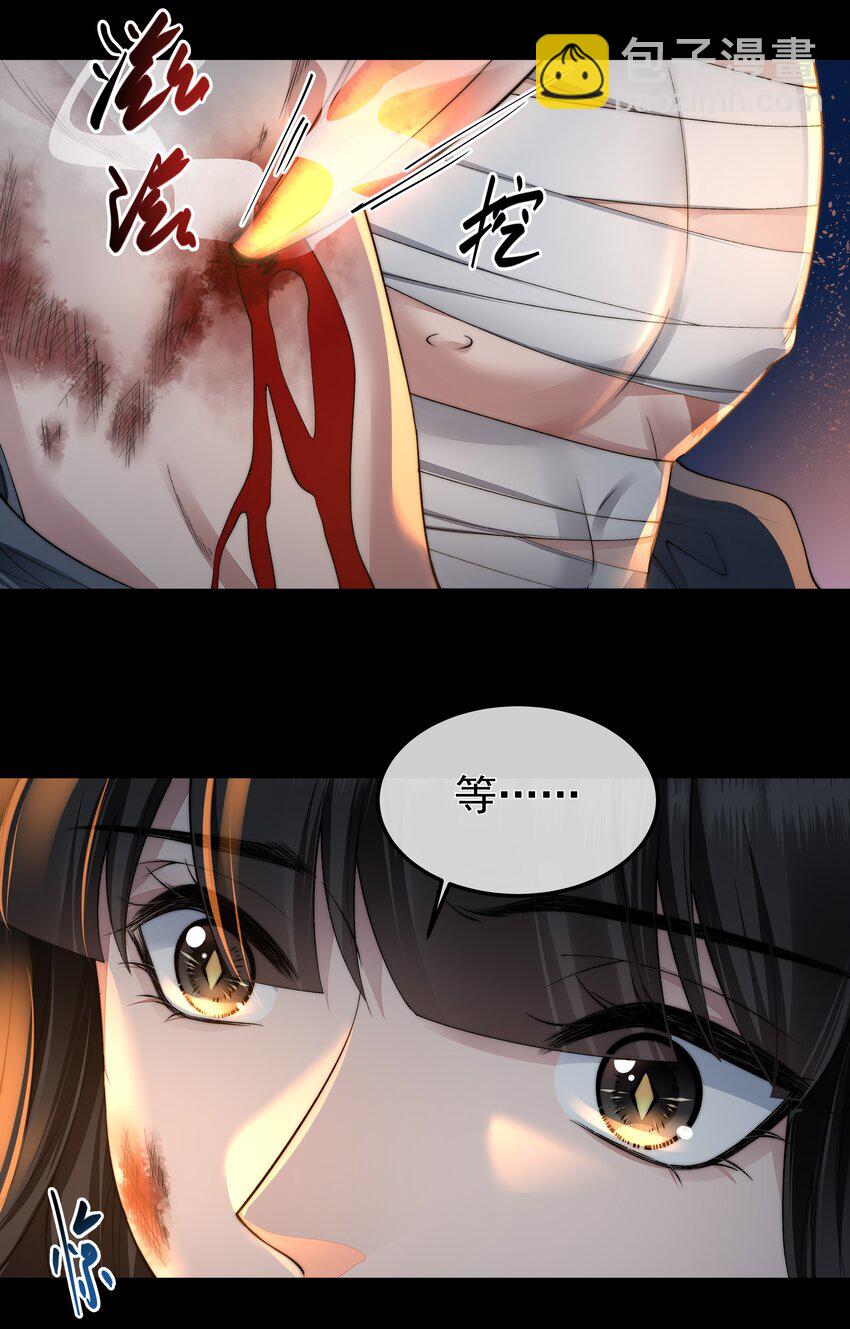 必須活下去的理由 - 064 做我的女人吧 - 4