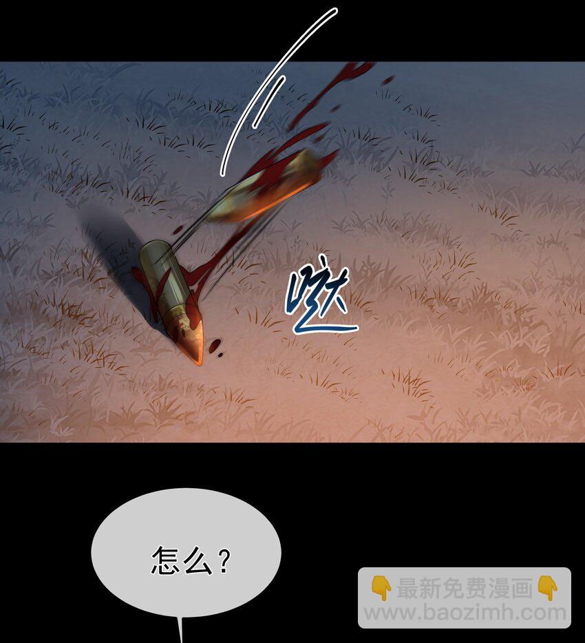 必須活下去的理由 - 064 做我的女人吧 - 5