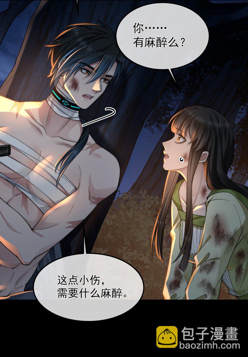 必須活下去的理由 - 064 做我的女人吧 - 6