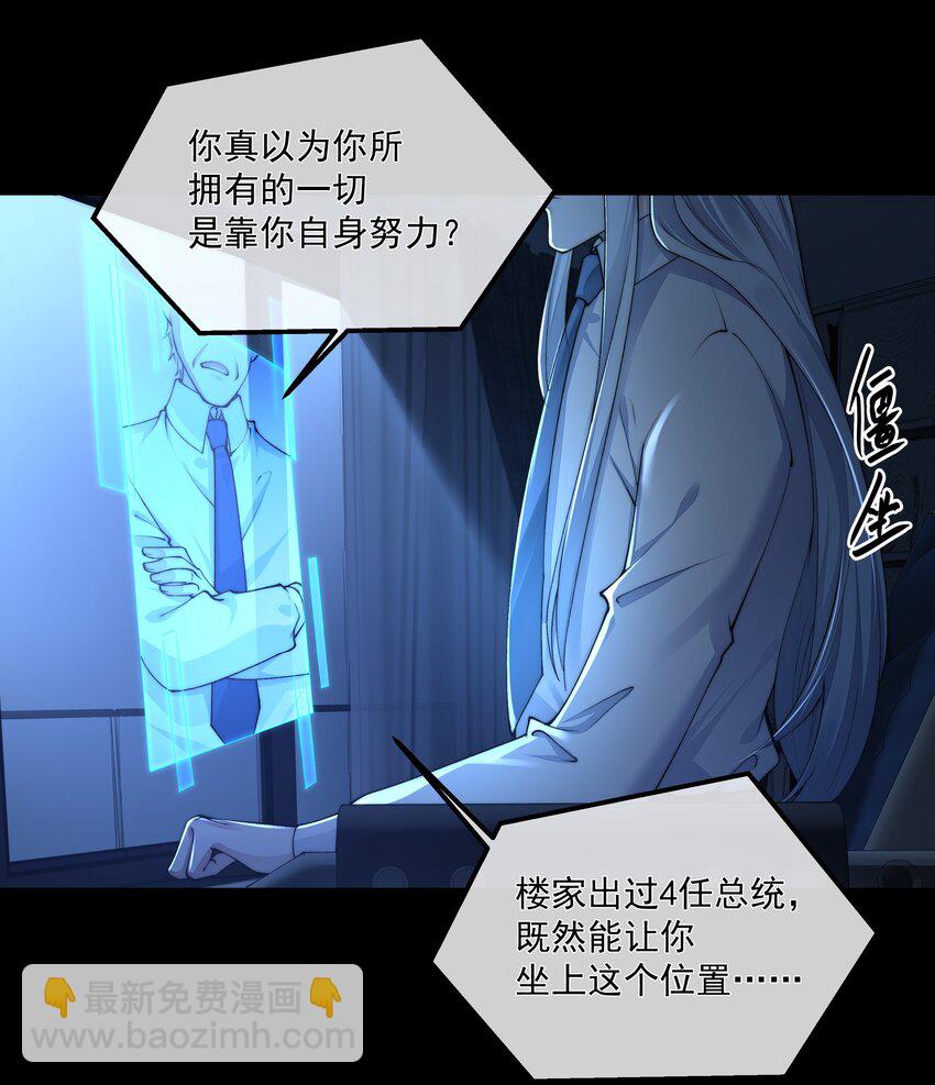 必須活下去的理由 - 064 做我的女人吧 - 3