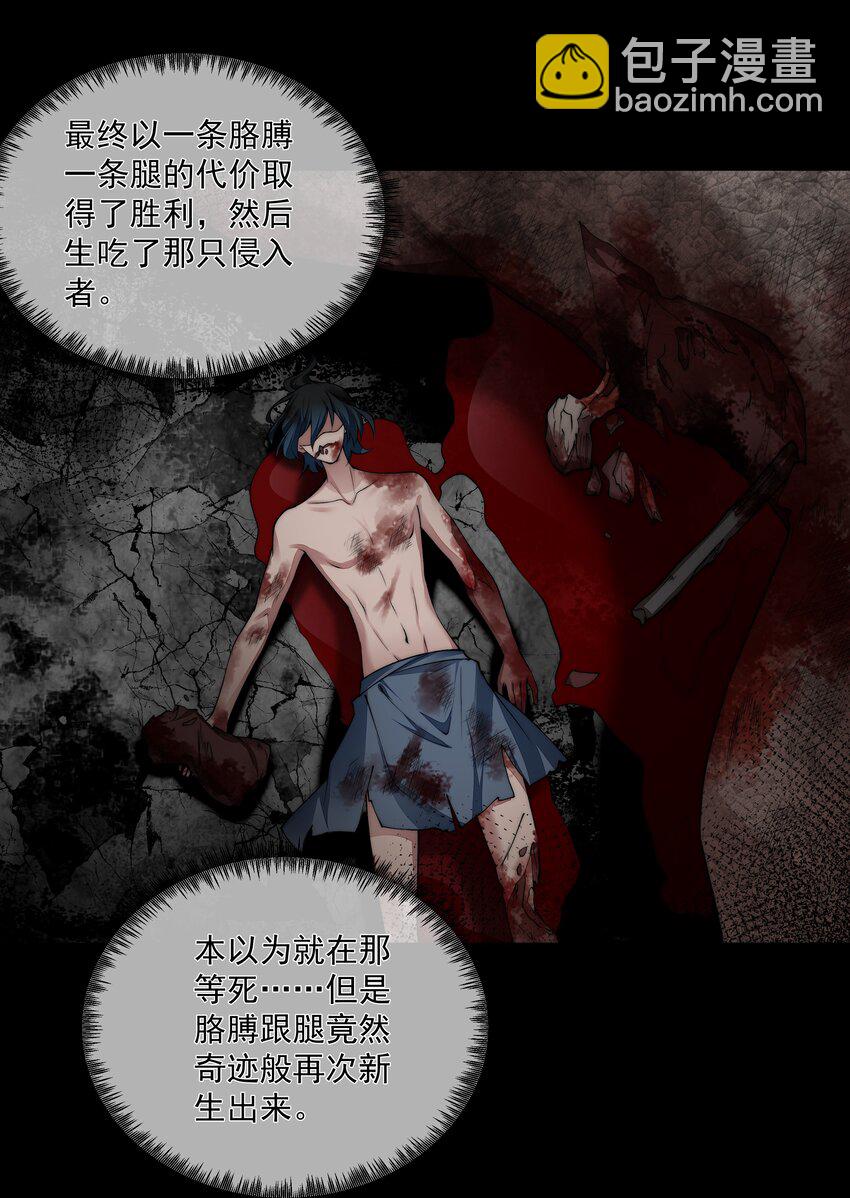 必須活下去的理由 - 064 做我的女人吧 - 4