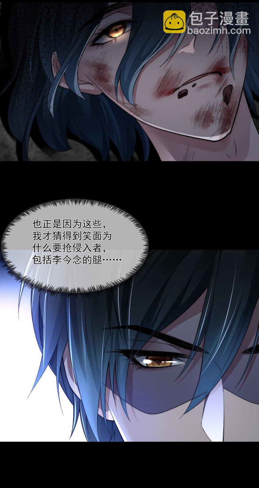 必須活下去的理由 - 064 做我的女人吧 - 5