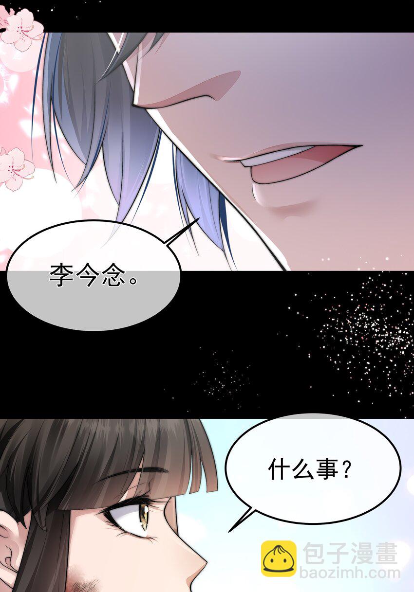 必須活下去的理由 - 064 做我的女人吧 - 2