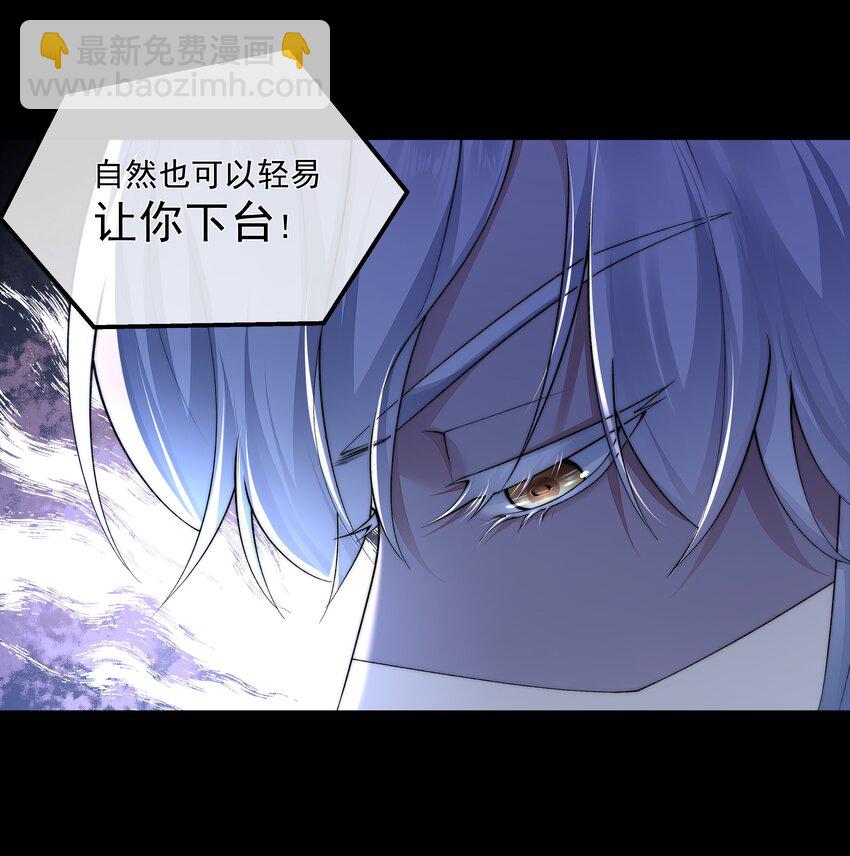 必須活下去的理由 - 064 做我的女人吧 - 4