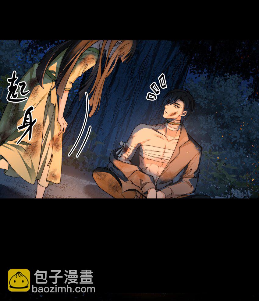 必須活下去的理由 - 064 做我的女人吧 - 5