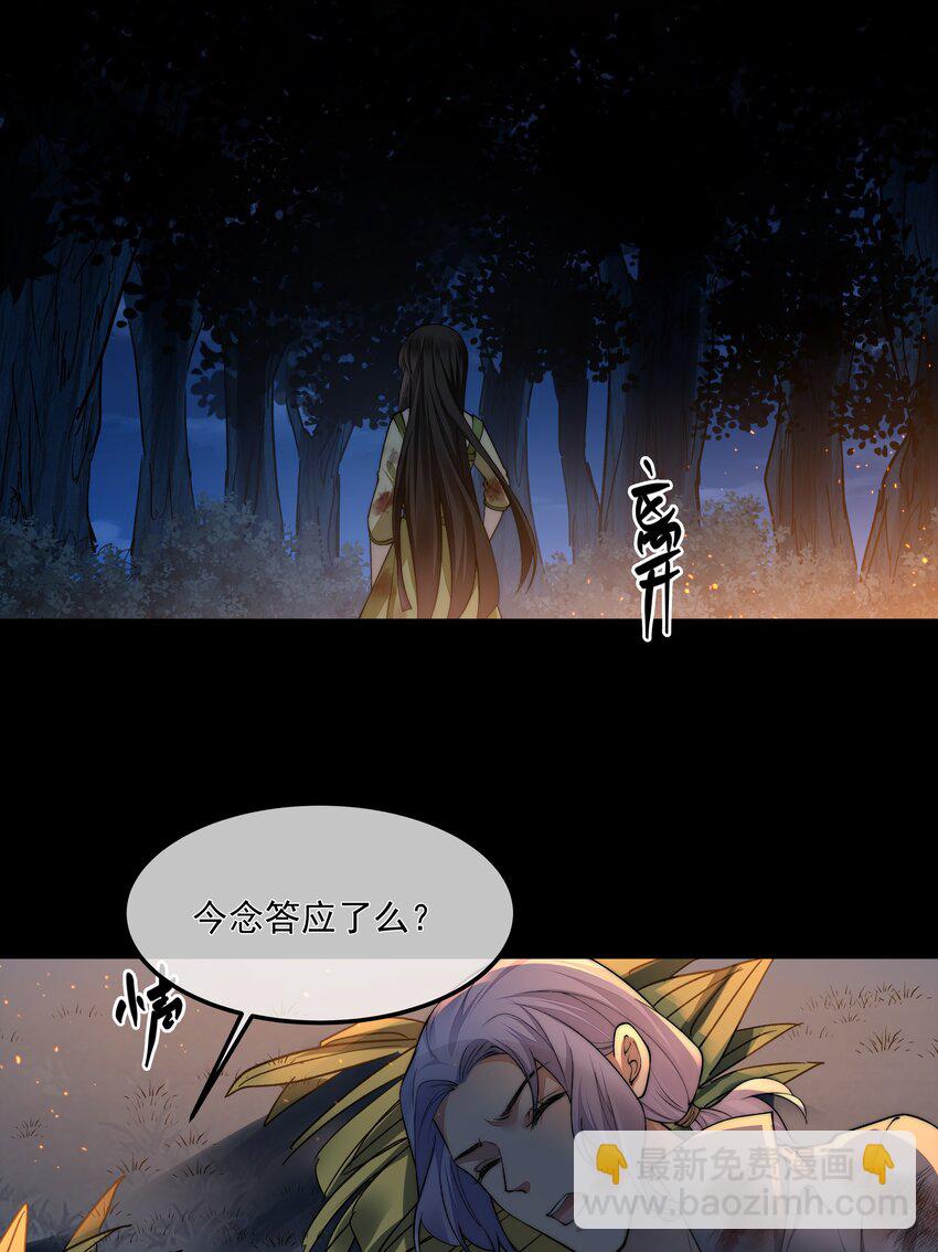 必須活下去的理由 - 064 做我的女人吧 - 6