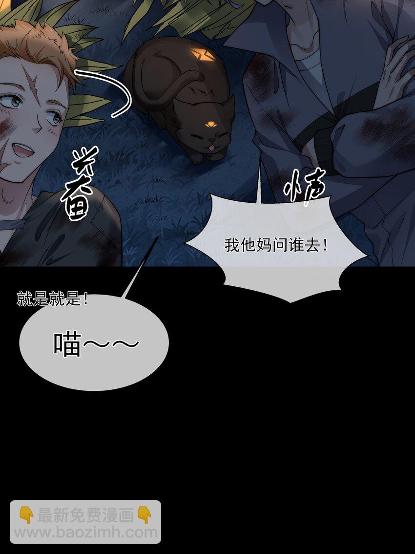 必須活下去的理由 - 064 做我的女人吧 - 7