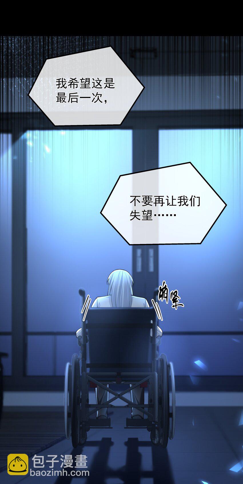 必須活下去的理由 - 064 做我的女人吧 - 5