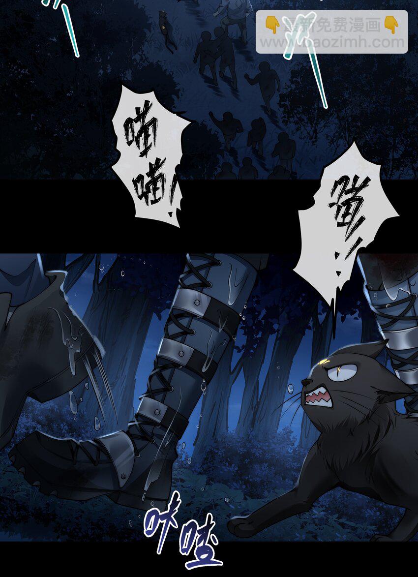 必須活下去的理由 - 064 做我的女人吧 - 2