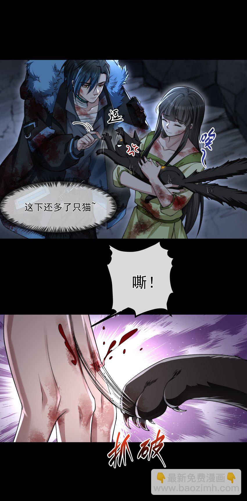 必須活下去的理由 - 066 隔岸觀火 - 3