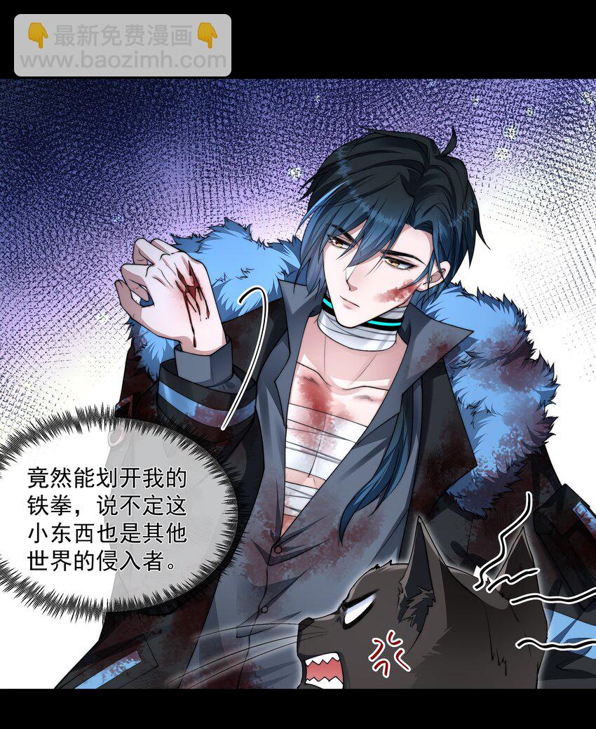 必須活下去的理由 - 066 隔岸觀火 - 4