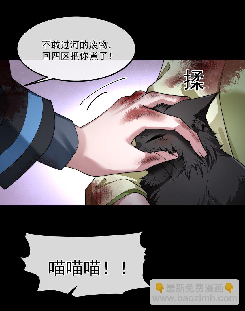 必須活下去的理由 - 066 隔岸觀火 - 5