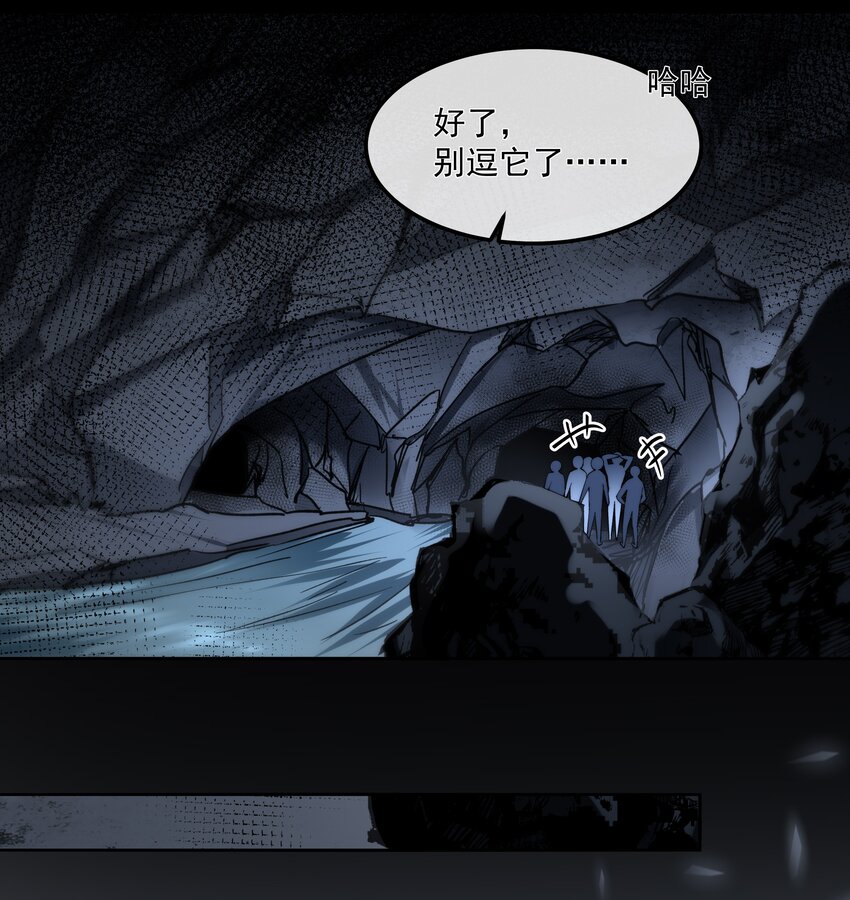 必須活下去的理由 - 066 隔岸觀火 - 6