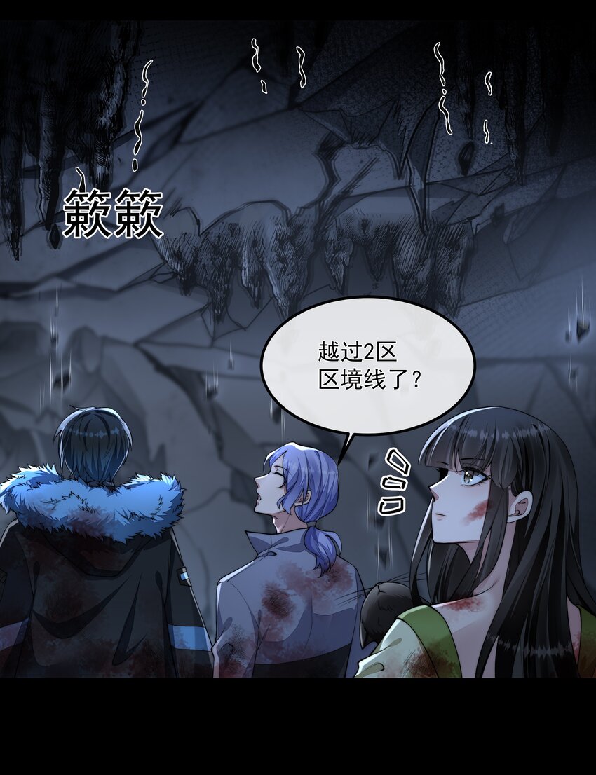 必須活下去的理由 - 066 隔岸觀火 - 1