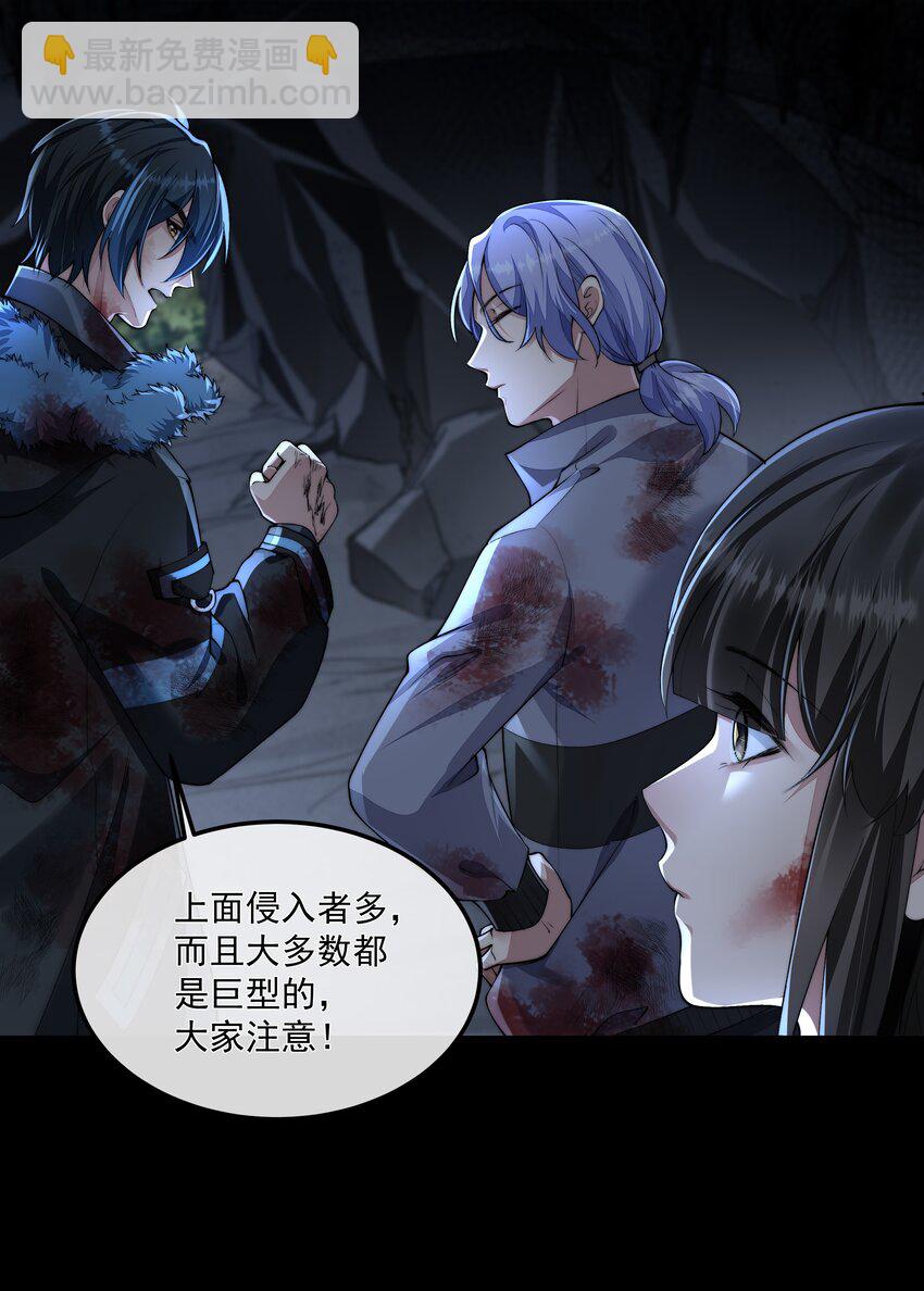 必須活下去的理由 - 066 隔岸觀火 - 3