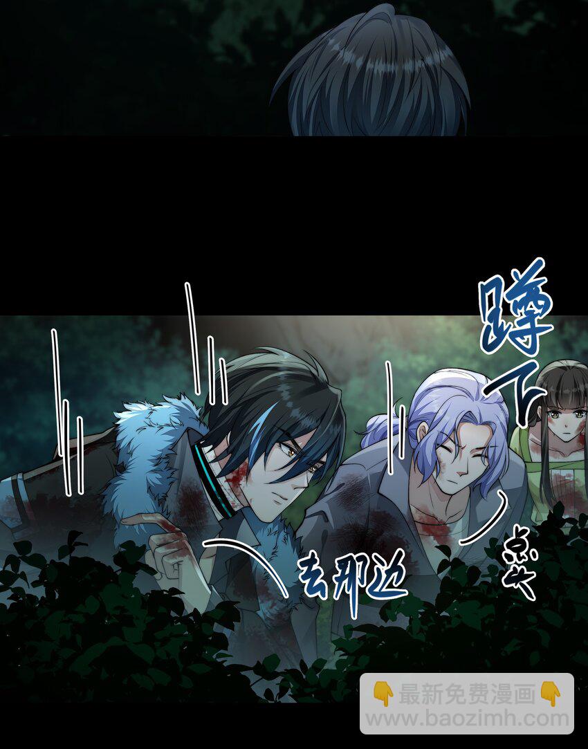 必須活下去的理由 - 066 隔岸觀火 - 7