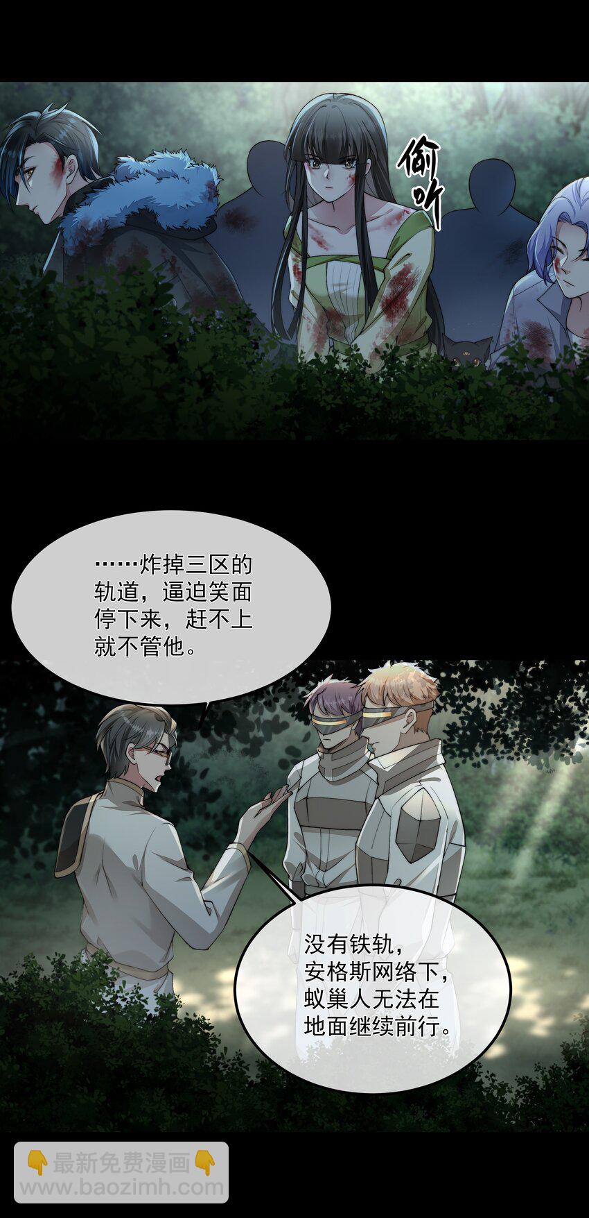 必須活下去的理由 - 066 隔岸觀火 - 2