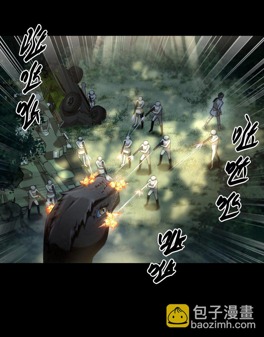 必須活下去的理由 - 066 隔岸觀火 - 5