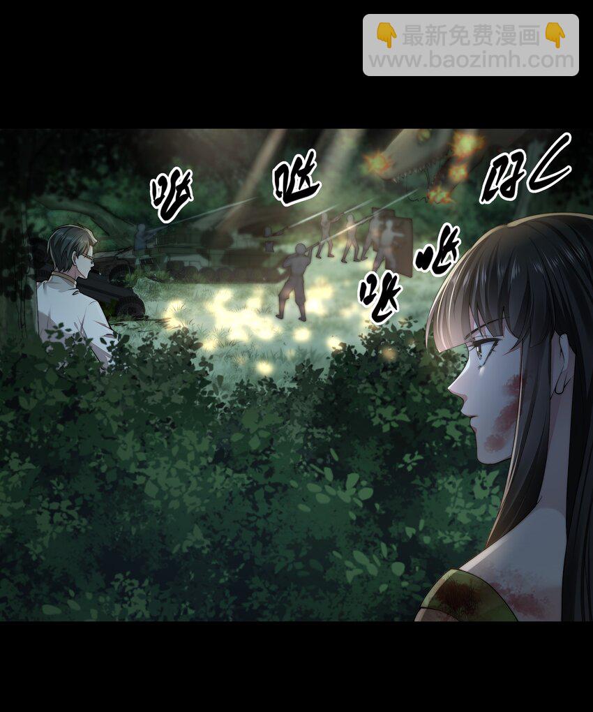 必須活下去的理由 - 066 隔岸觀火 - 6