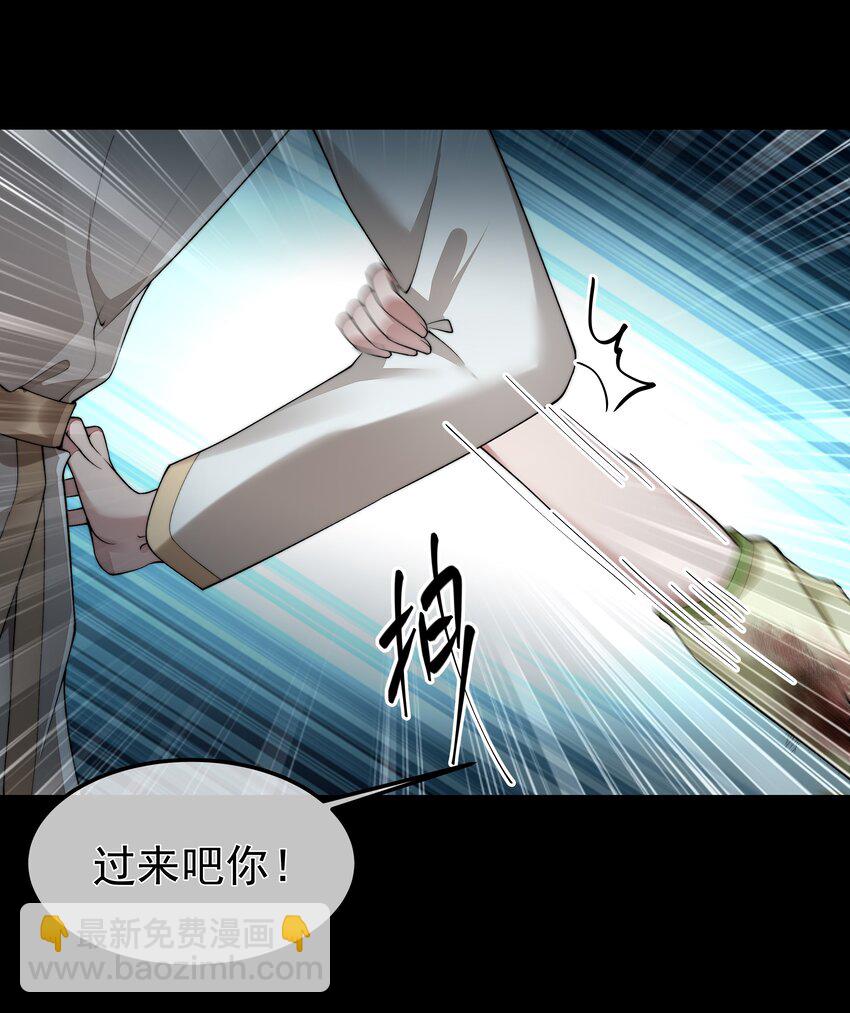 必須活下去的理由 - 066 隔岸觀火 - 7