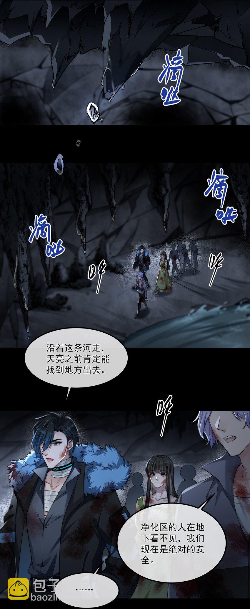 必須活下去的理由 - 066 隔岸觀火 - 3