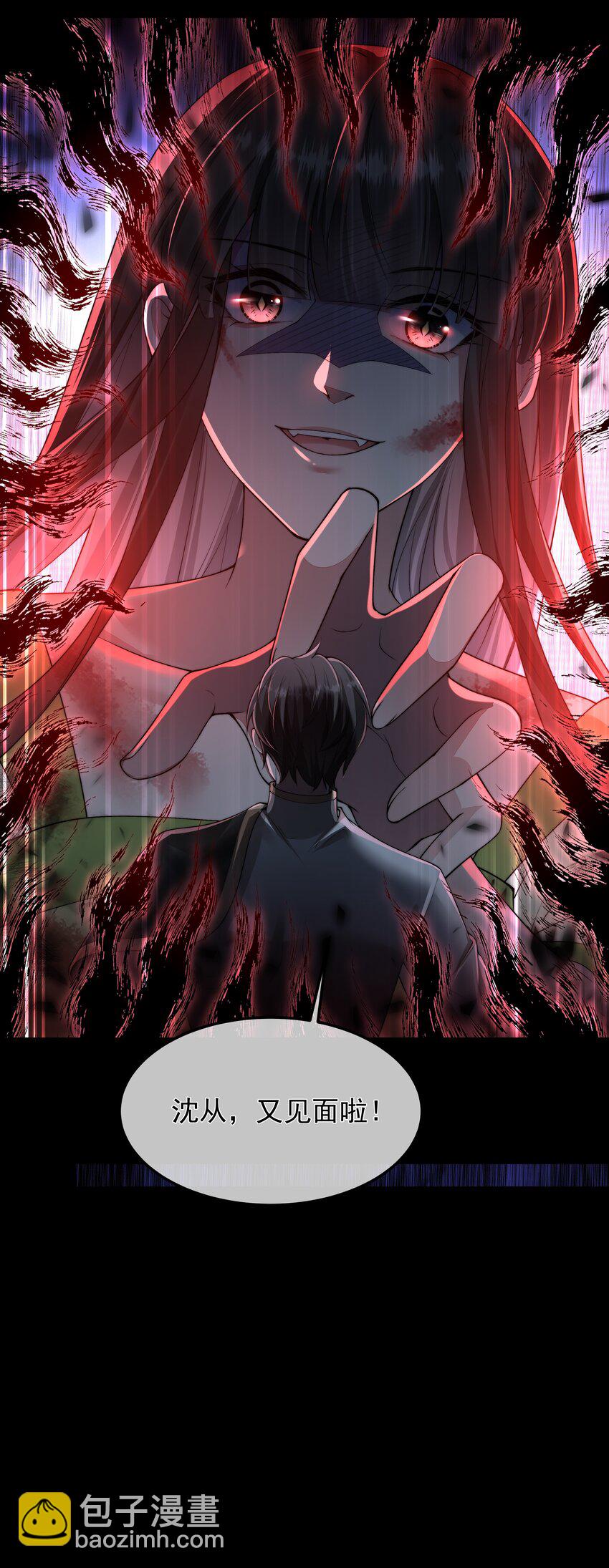 必須活下去的理由 - 066 隔岸觀火 - 3