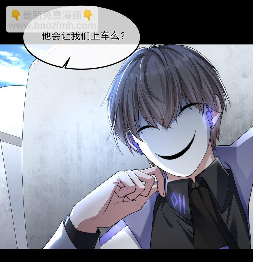 必須活下去的理由 - 066 隔岸觀火 - 2