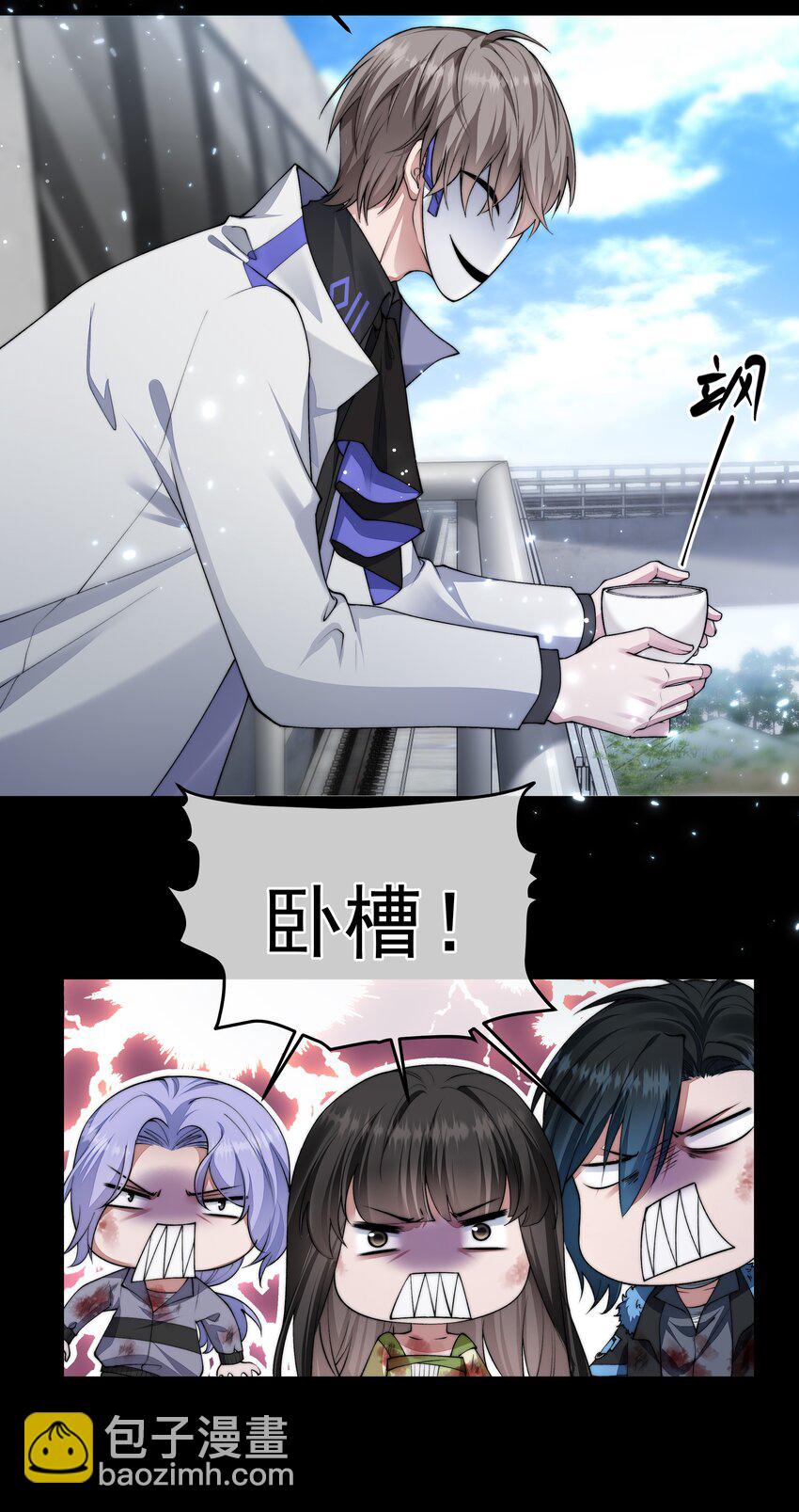 必須活下去的理由 - 066 隔岸觀火 - 7