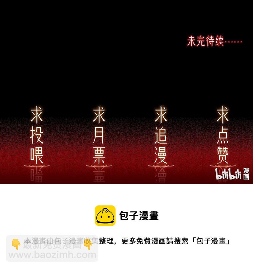 必須活下去的理由 - 066 隔岸觀火 - 1