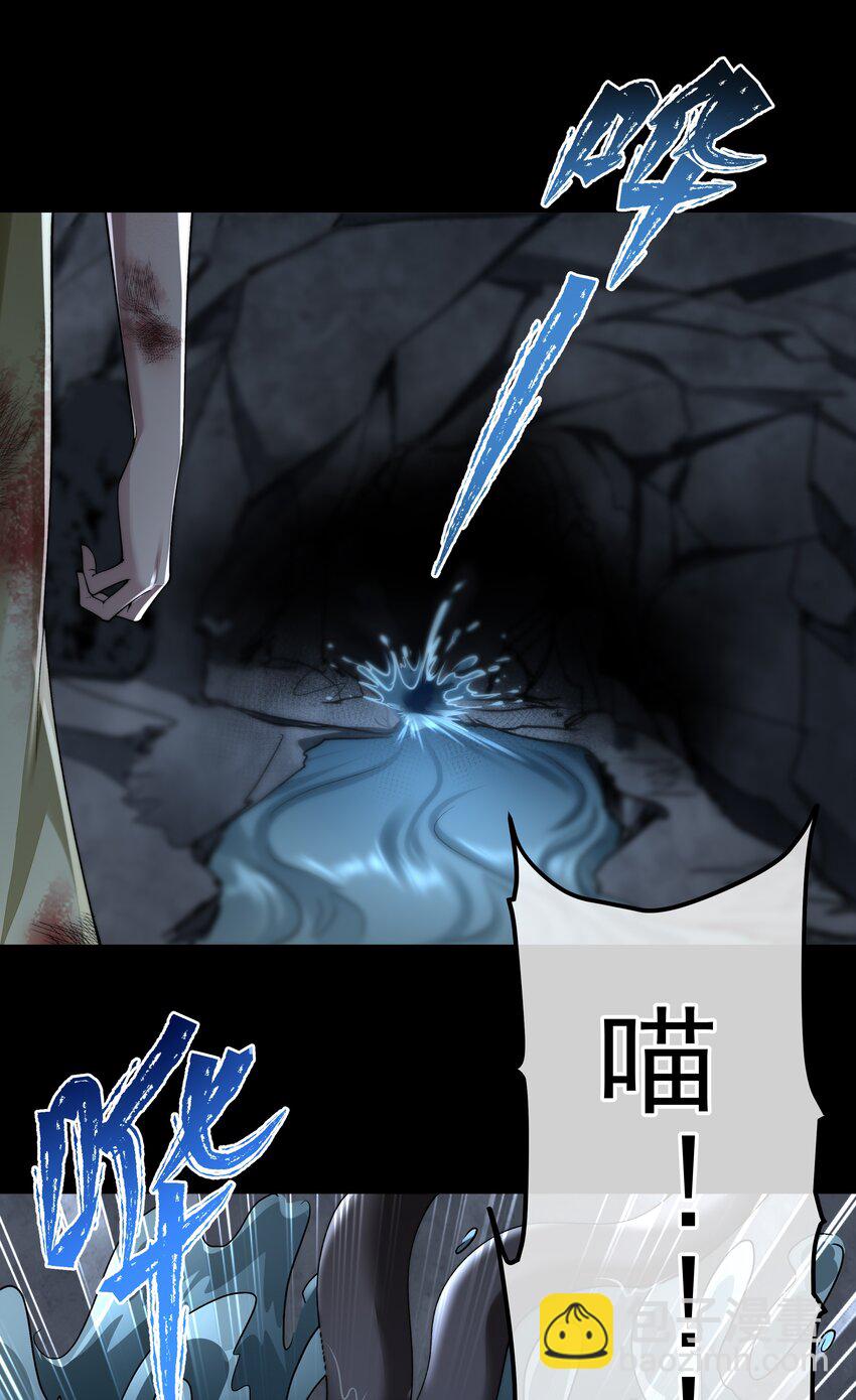 必須活下去的理由 - 066 隔岸觀火 - 6