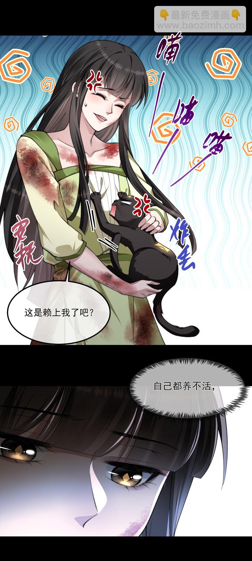 必須活下去的理由 - 066 隔岸觀火 - 2