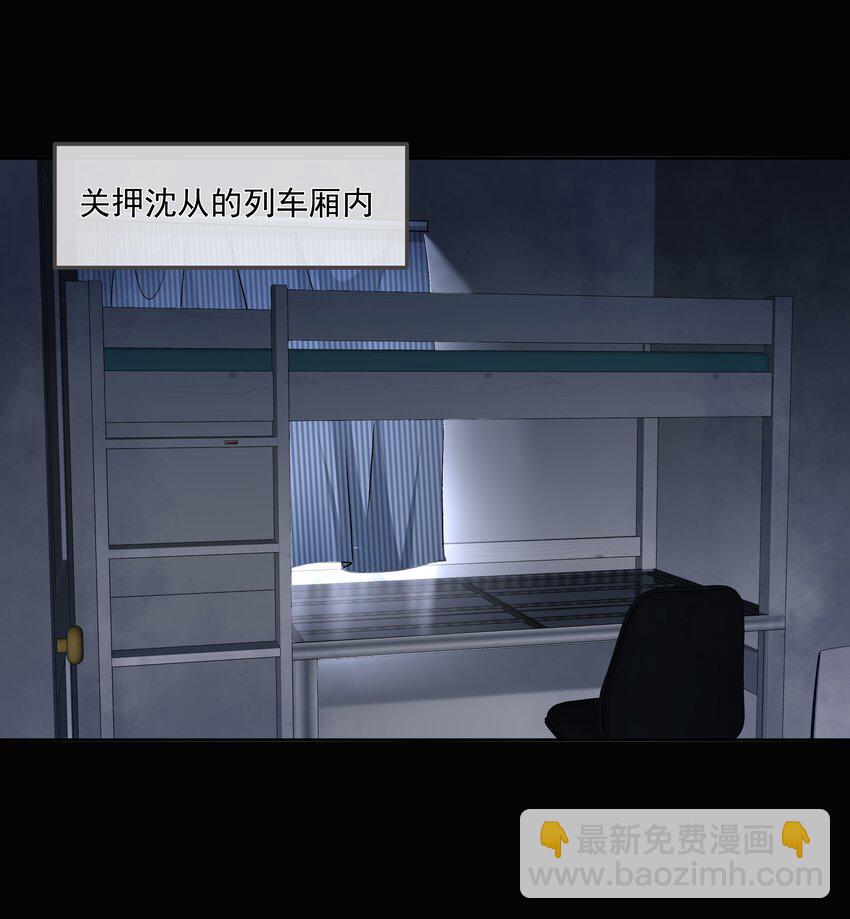 必須活下去的理由 - 068 結婚 - 2