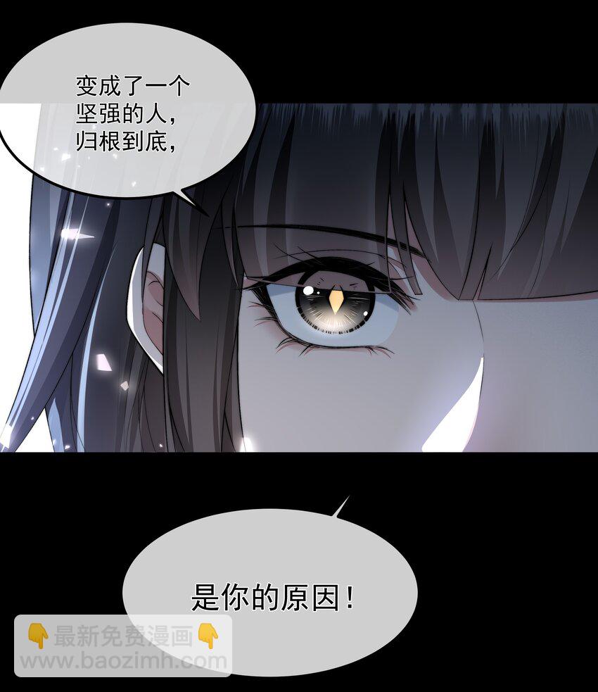 必須活下去的理由 - 068 結婚 - 4