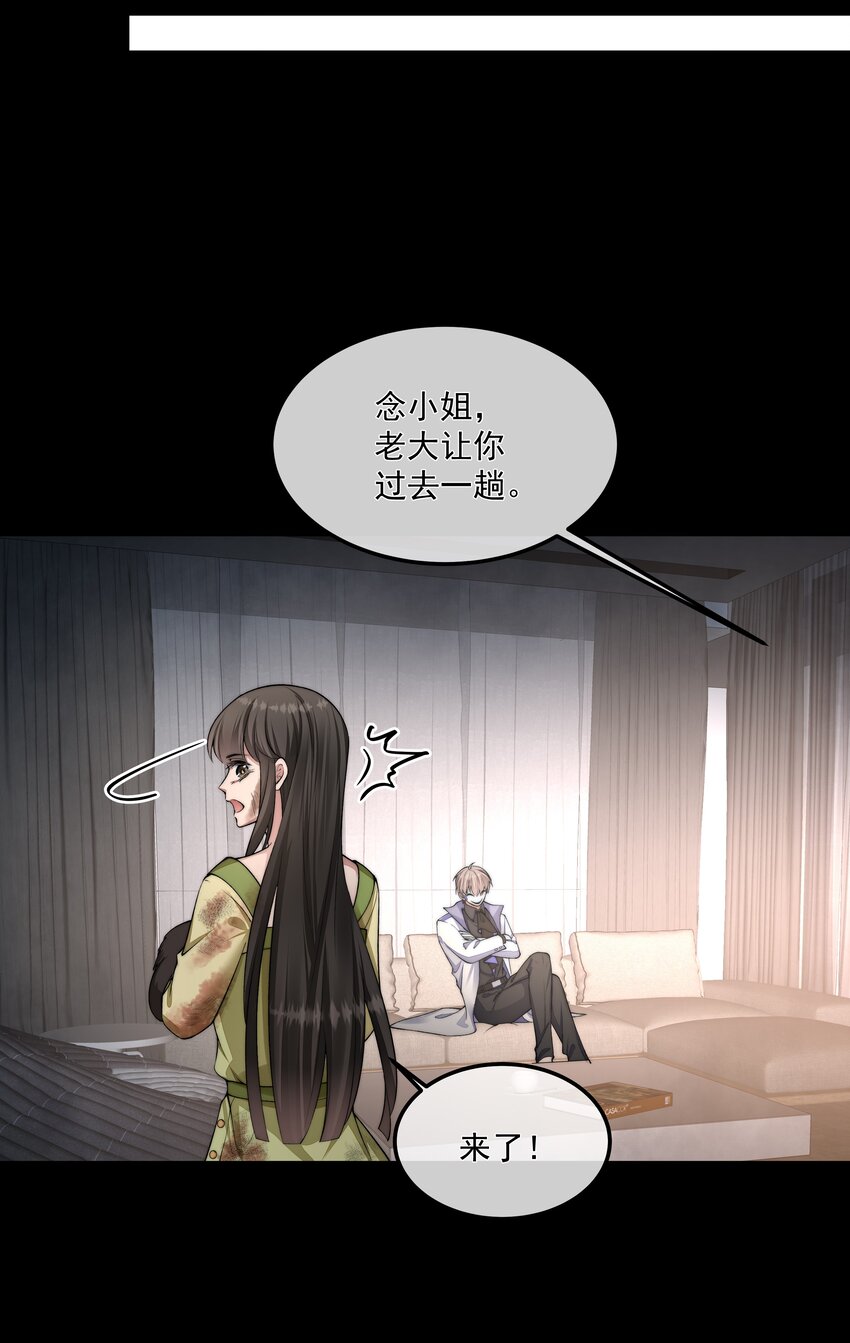 必須活下去的理由 - 068 結婚 - 7