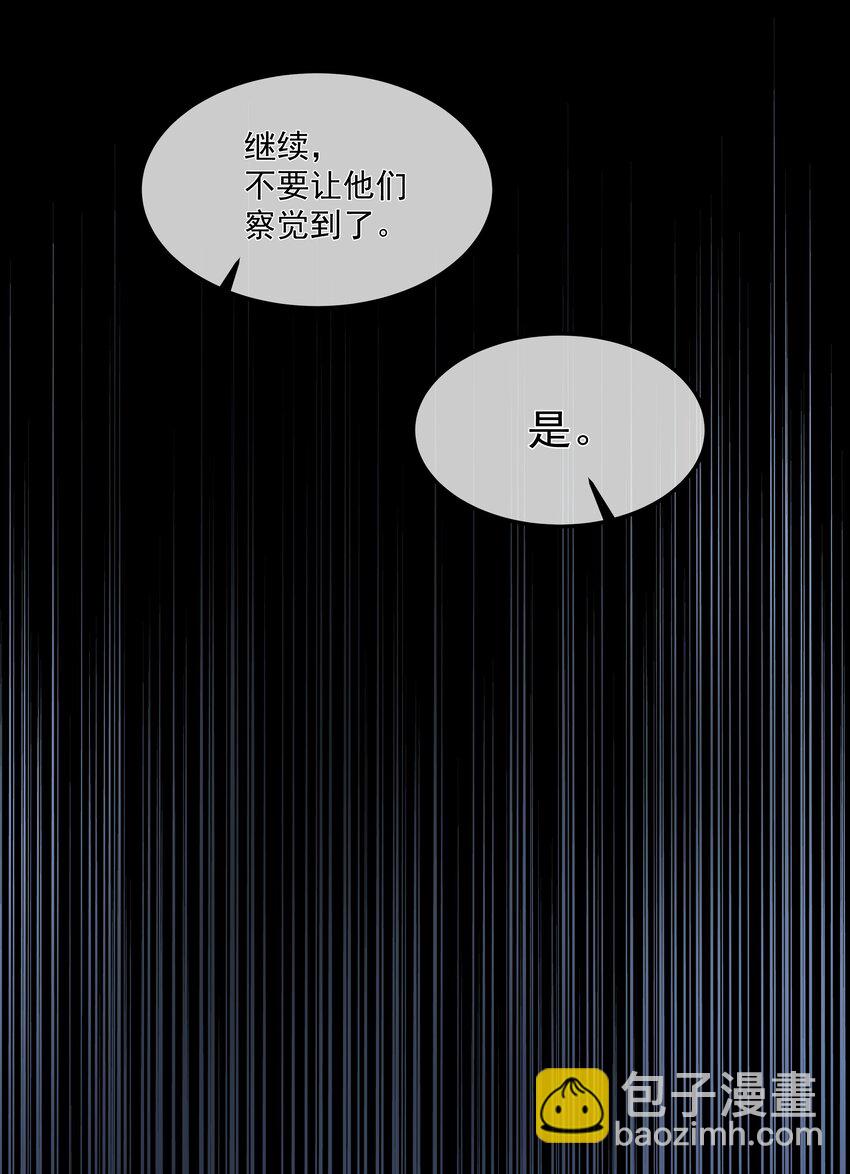 必須活下去的理由 - 068 結婚 - 2