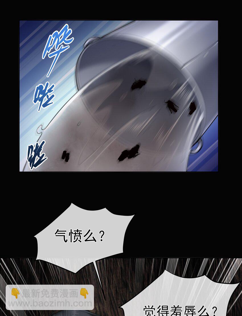 必須活下去的理由 - 068 結婚 - 3